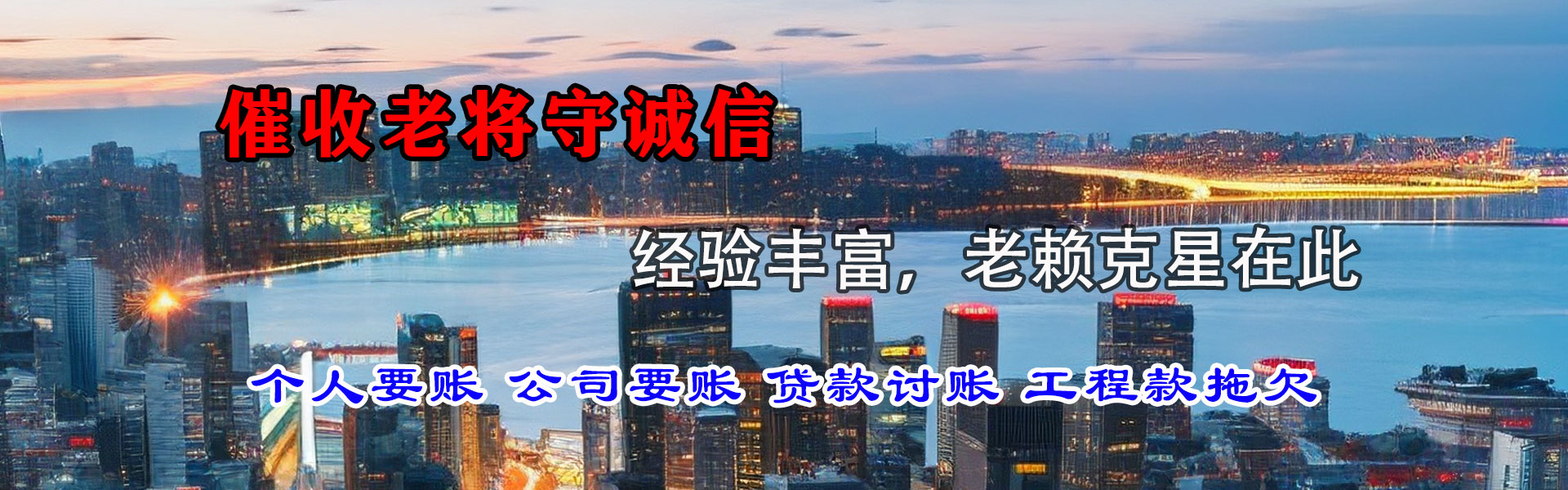 蒲县要账公司